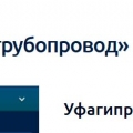 Уфагипротрубопровод - Филиал ОАО Гипротрубопровод