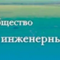 Мордовский Институт Инженерных Изысканий и Проектирования ОАО МИИИиП