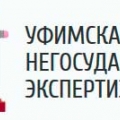 Уфимская Негосударственная Экспертиза ООО