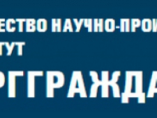 Оренбурггражданпроект ЗАО Научно-Производственное Объединение Проектный Институт ОГП