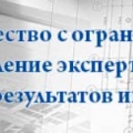 Управление Экспертизы Проектной Документации и Результатов Инженерных Изысканий ООО ЭПД