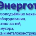 Энерготехмаш-Пром ООО