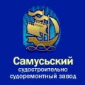 Самусьский Судостроительно-Судоремонтный Завод ООО ССРЗ