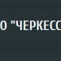 Черкесск ТИСИЗ ОАО Черкесский Трест Инженерно-Строительных Изысканий