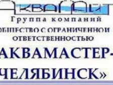 Аквамастер-Челябинск ООО