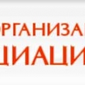 СРО Забайкальская Ассоциация Строительных Организаций НП ЗАСО