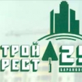 Стройтрест №25 ОАО