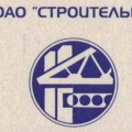 СУ №7 – Филиал ОАО Стройтрест №4