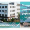 СРСУ-3 г. Новополоцк ОАО Специализированное Ремонтно-Строительное Управление-3