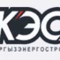 Кыргызэнергострой ОАО КЭС