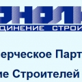 СРО Объединение Строителей Монолит НП