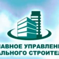 Главное Управление Капитального Строительства» Управления Делами Президента Республики Беларусь РУП