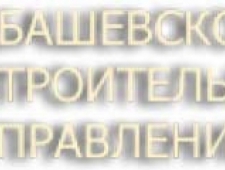 Абашевское Строительное Управление ООО