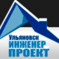 Ульяновск Инженер Проект ООО