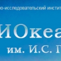 ВНИИОкеангеологии ФГУП