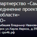 СРО Объединение Проектировщиков города Курска и Курской области НП Курских Проектировщиков ОПК и КО