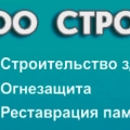 Строй-Сервис+ ООО