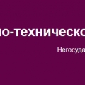 Алекс ООО