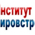 Кировстройпроект ООО Институт по Инженерным Изысканиям и Проектированию Объектов Строительства