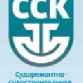 Судоремонтно-Судостроительная Корпорация ООО ССК Городецкая Судоверфь