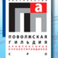 СРО Поволжская Гильдия Архитекторов и Проектировщиков НП ПГАП