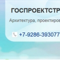 Госпроектстрой ОАО