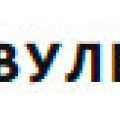 Вулкан ООО