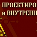 СтройПроектГарант ООО