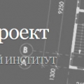 Нижневартовск Гражданпроект ОАО Проектный Институт НГП