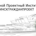Челябинскгражданпроект ПК ГПИ Производственный Кооператив Головной Проектный Институт