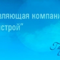 Проектгражданстрой ООО ПГС Городская Управляющая Компания