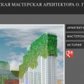 Творческая Мастерская Архитектора О. Гридасова ООО