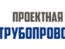 Уралтрубопроводстройпроект ООО Проектная Фирма