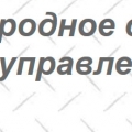 Пригородное Строительное Управление ООО Пригородное СУ