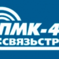 ПМК-411 Связьстрой ООО Передвижная Механизированная Колонна-411