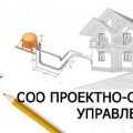 Проектно-Строительное Управление ООО ПСУ