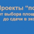 Гродненский Научно-Исследовательский и Проектный Институт Азотной Промышленности и Продуктов Органического Синтеза ОАО ГИАП