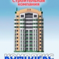Комплекс ООО