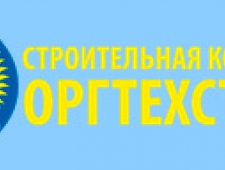 Оргтехстрой ОАО Строительная Компания ОТС