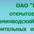 Кавминводский Территориальный Институт Строительных Изысканий и Проектирования ОАО КавТИСИзПроект