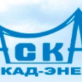 Каскад-Энерго ООО