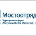 Территориальная Фирма Мостоотряд-36 ТФ – Филиал ОАО Мостострой-11