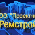 Ремстройпроект ООО