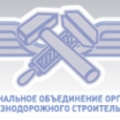 СРО Межрегиональное Объединение Организаций Железнодорожного Строительства НП Ассоциация МООЖС