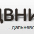 Дальневосточный Региональный Научно-Исследовательский Гидрометеорологический Институт ФГБУ ДВНИГМИ