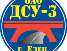Елецкое Дорожно-Строительное Управление №3 ОАО Елецкое ДСУ-3 ЕДСУ-3