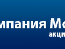 Комсомольский Мостоотряд – Филиал АО Компания Мостострой Комсомольский-на-Амуре Мостостроительный Отряд