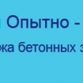 Самарский Опытно-Экспериментальный Завод ОАО СОЭЗ