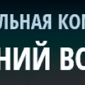 Строительная Компания Дальний Восток ЗАО СК ДВ