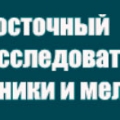 Дальневосточный Научно-Исследовательский Институт Гидротехники и Мелиорации ОАО ДальНИИГиМ